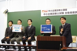 TAC中小企業診断士ブログ_座談会3