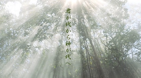 kimigayokamigayohe
