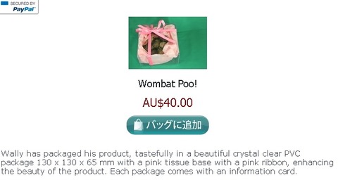 wombatpoo