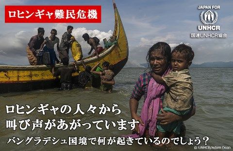 rohingya_maintitle2