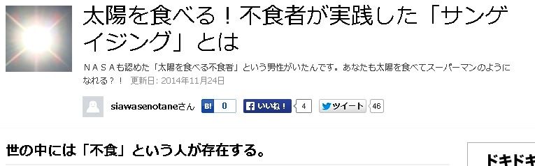 太陽エネルギーの活用法 その1 太陽凝視 ひかたま 光の魂たち 太陽エネルギーの活用法 その1 太陽凝視 ひかたま 光の魂たち