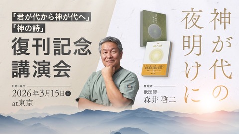 moriikeiji_2603_seminarbanner_19