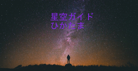 starry-night-1149815_1280