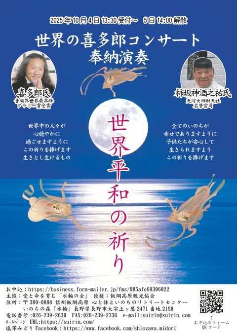 sekaiheiwanoinoro4-1-724x1024