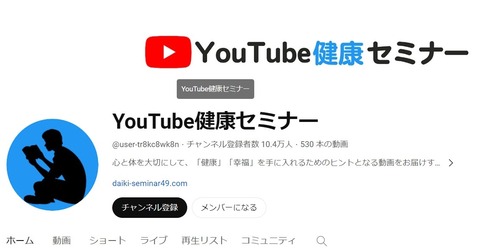 youtubekennkou