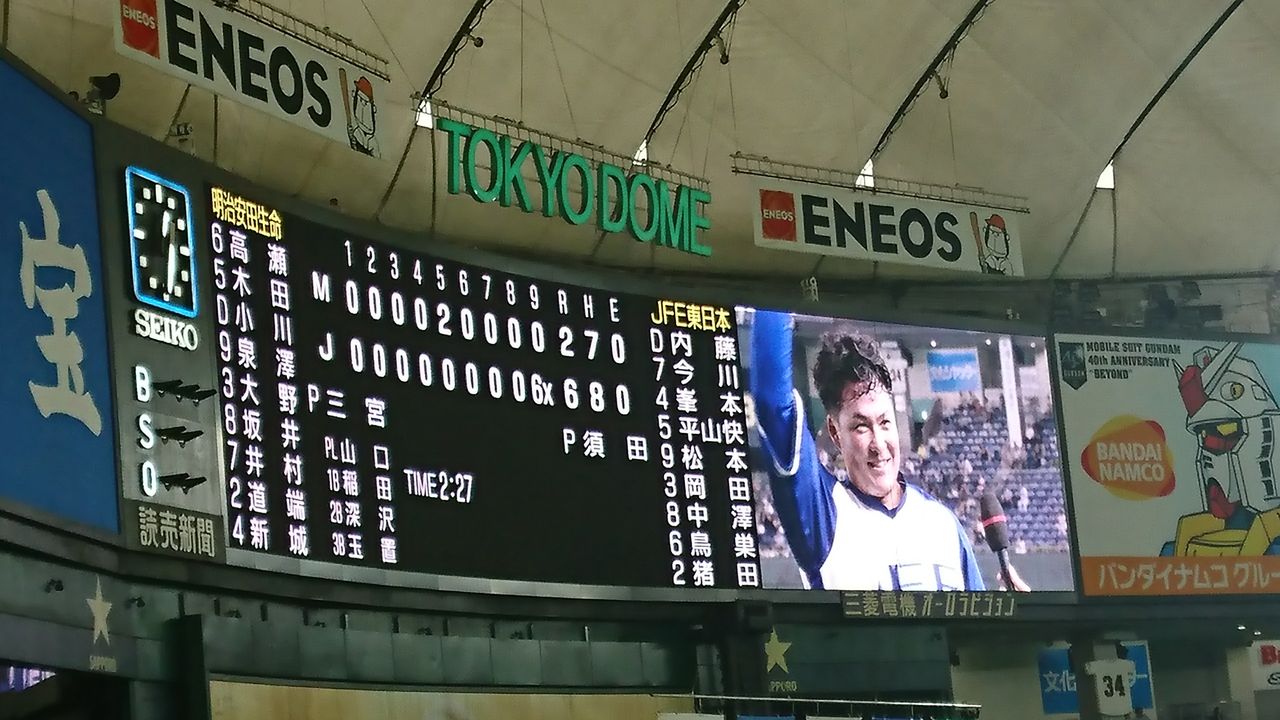 jfe東猪田サヨナラ満塁弾 7 土 都市対抗 jfe東日本 明治安田生命 東京ド 神宮大好き jfe東猪田サヨナラ満塁弾 7 土 都市対抗 jfe東日本 明治安田生命 東京ド 神宮大好き