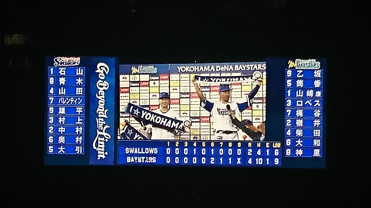 梶谷決勝打 柴田失策取り返す殊勲同点2点打今夜も完璧国吉 石田リリーフ好投 8 29木db S 横浜 夏の日の幻想 梶谷決勝打 柴田失策取り返す殊勲同点2点打今夜も完璧国吉 石田リリーフ好投 8 29木db S 横浜 夏の日の幻想
