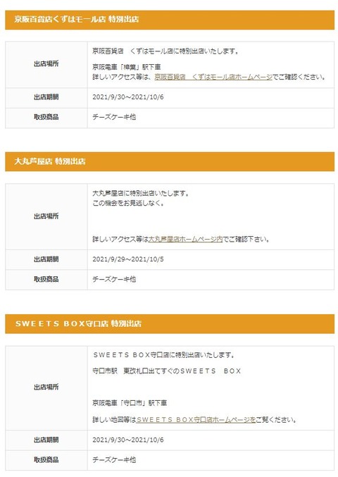 催事10