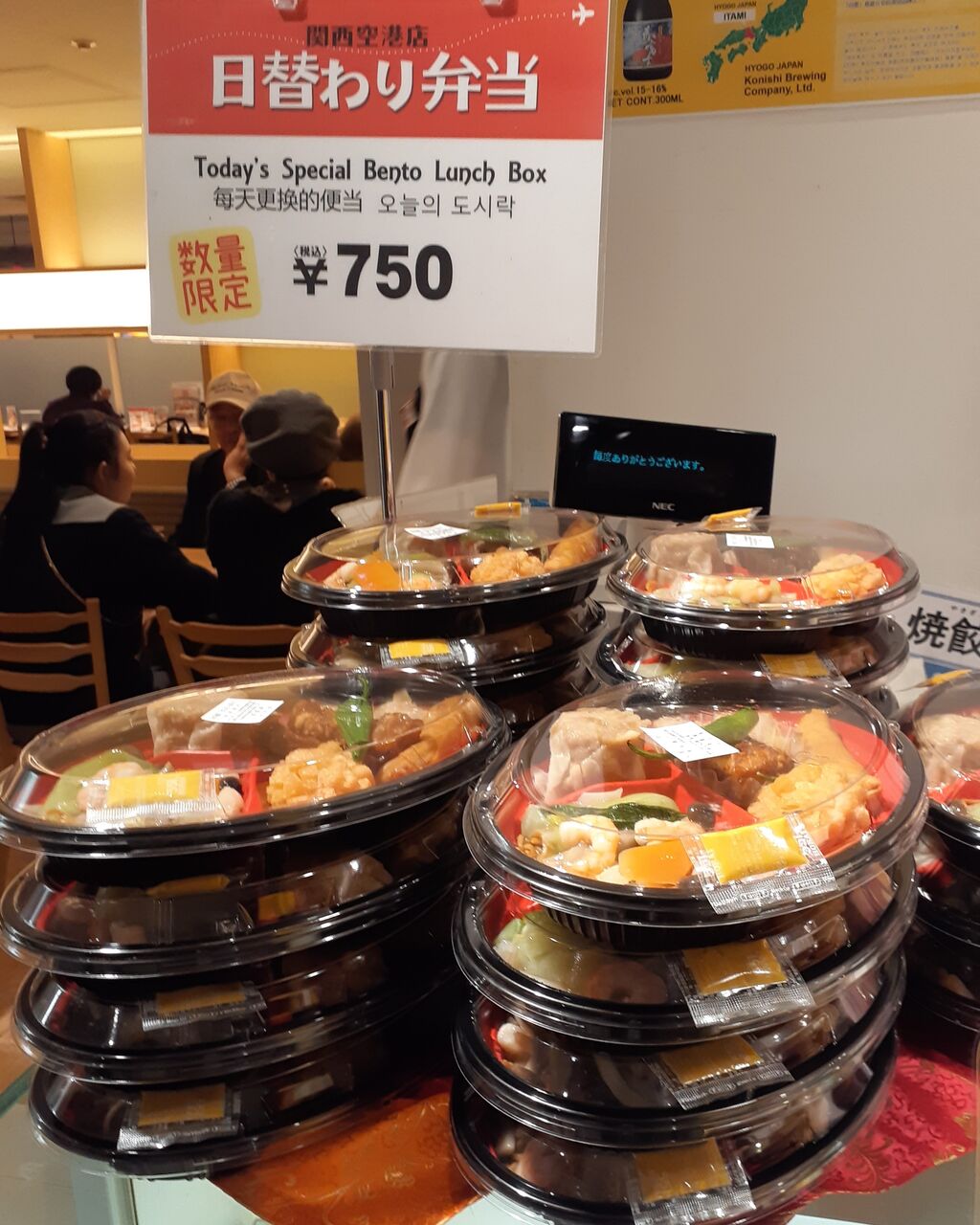 551 関西国際空港店 数量限定の日替わり弁当 今日は何食べる 全国お土産日記 551 関西国際空港店 数量限定の日替わり弁当 今日は何食べる 全国お土産日記
