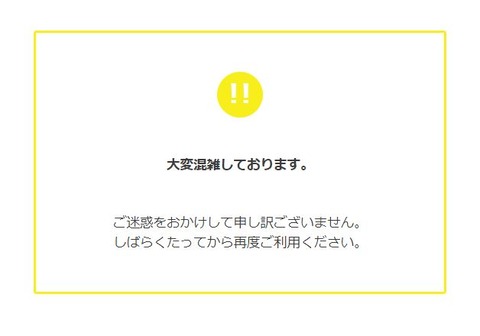 混雑