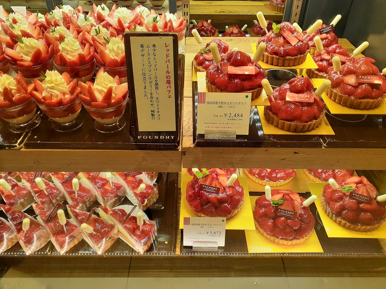ファウンドリー 季節のカット ホールケーキ 今日は何食べる 全国お土産日記 ファウンドリー 季節のカット ホールケーキ 今日は何食べる 全国お土産日記