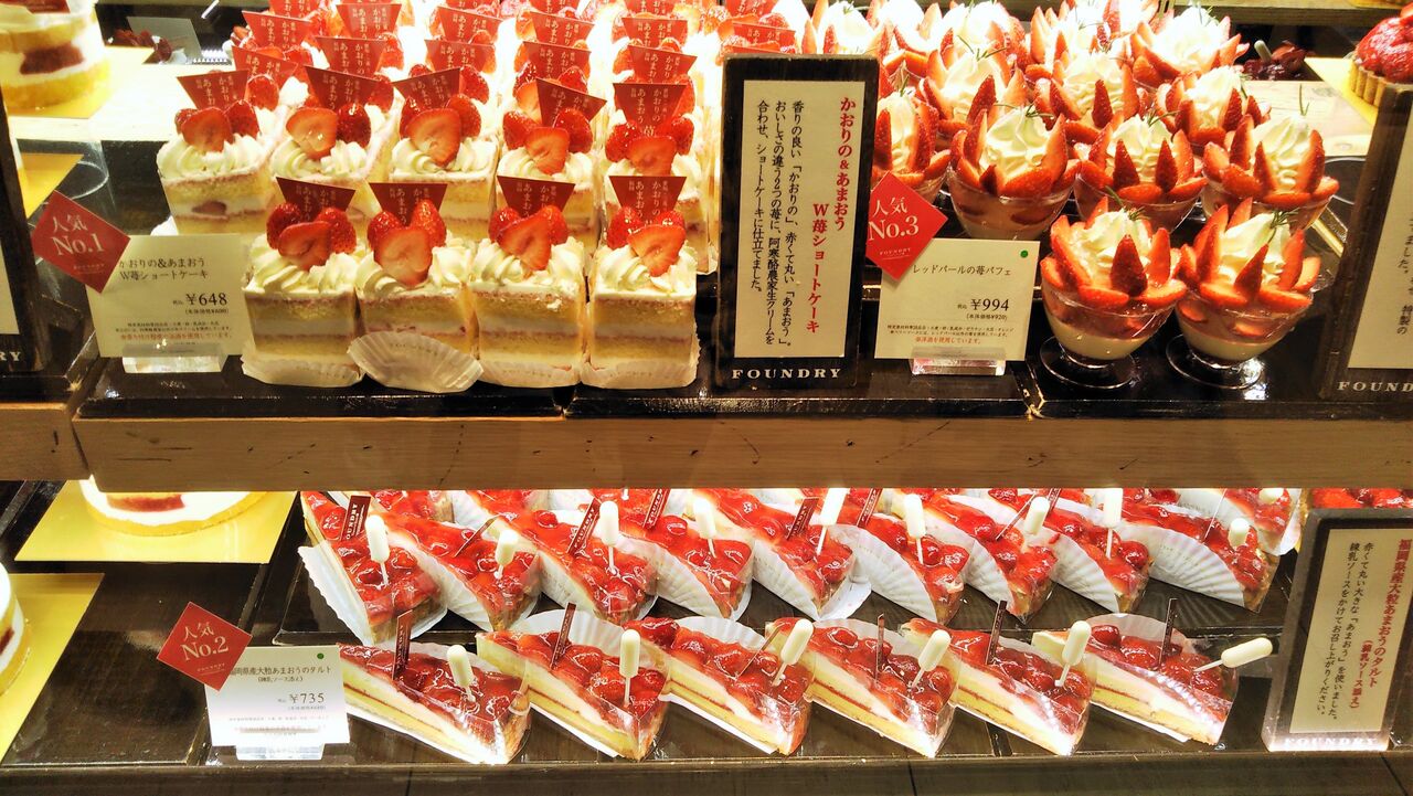 ファウンドリー 季節のカット ホールケーキと通販情報 今日は何食べる 全国お土産日記 ファウンドリー 季節のカット ホールケーキと通販情報 今日は何食べる 全国お土産日記