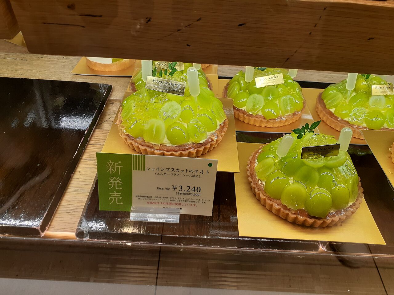 Foundry ファウンドリー 9月のケーキ 焼菓子 店舗の商品ラインナップ 今日は何食べる 全国お土産日記