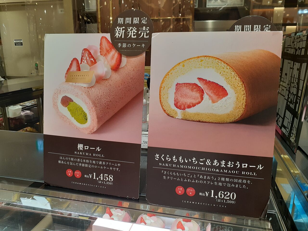グラマシーニューヨーク 季節限定ロールケーキ 月別全種類まとめ 今日は何食べる 全国お土産日記