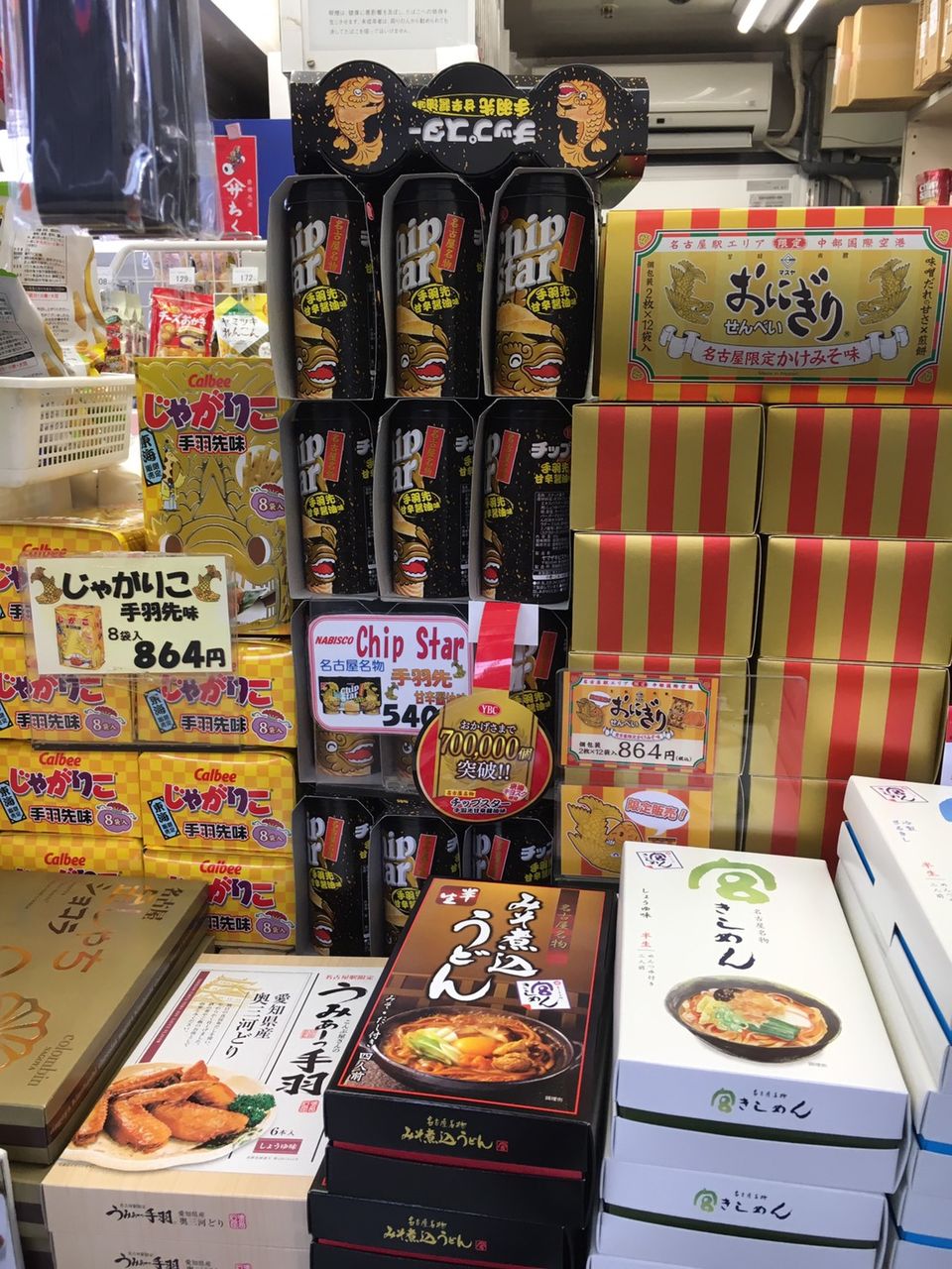カルビー 東海限定じゃがりこ 手羽先味 スパイシーでお酒のお供にぴったり 今日は何食べる 全国お土産日記 カルビー 東海限定じゃがりこ 手羽先味 スパイシーでお酒のお供にぴったり 今日は何食べる 全国お土産日記