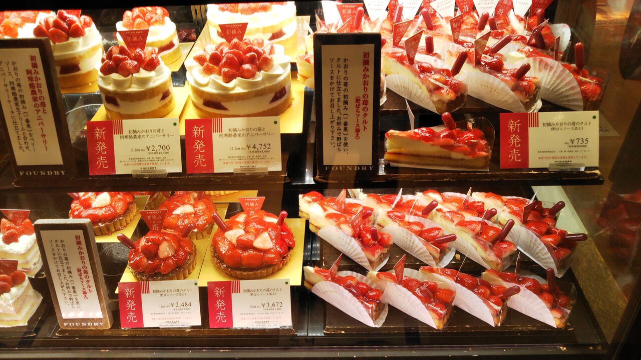 ファウンドリー 12月ケーキの商品ラインナップ 今日は何食べる 全国お土産日記