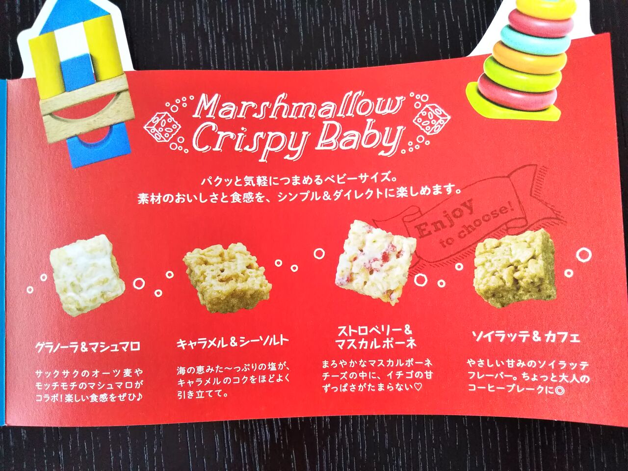 マシュー クリスピー マシュマロとライスクリスピーから生まれたスイーツ 今日は何食べる 全国お土産日記 マシュー クリスピー マシュマロとライスクリスピーから生まれたスイーツ 今日は何食べる 全国お土産日記