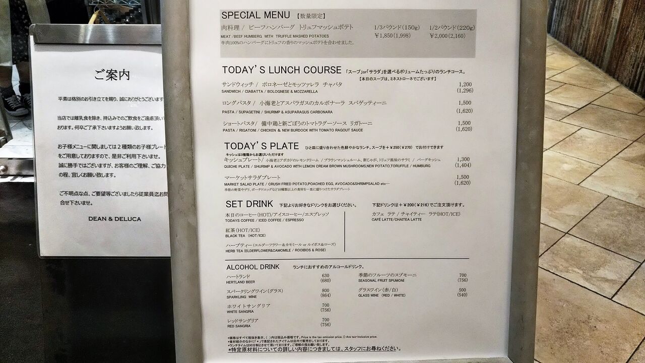 ディーンアンドデルーカ大阪 パン食べ放題のランチメニューは6種類 今日は何食べる 全国お土産日記