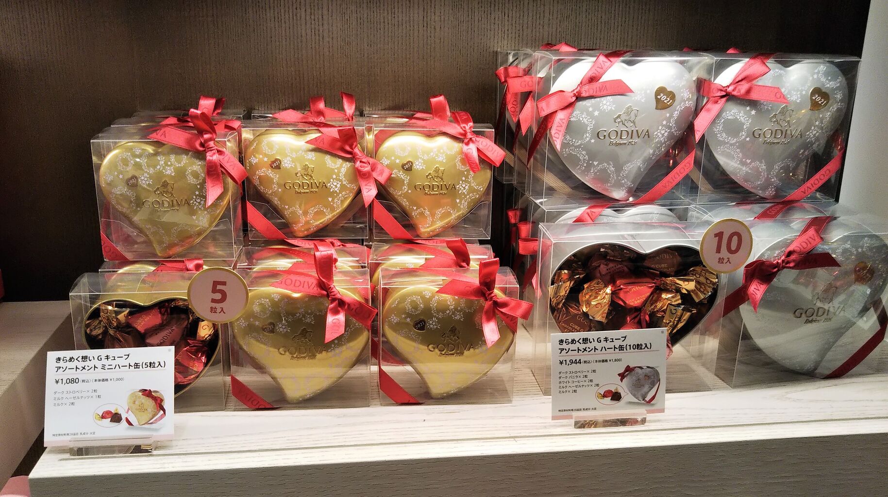 ゴディバのバレンタイン 21年の限定チョコレート 今日は何食べる 全国お土産日記 ゴディバのバレンタイン 21年の限定チョコレート 今日は何食べる 全国お土産日記
