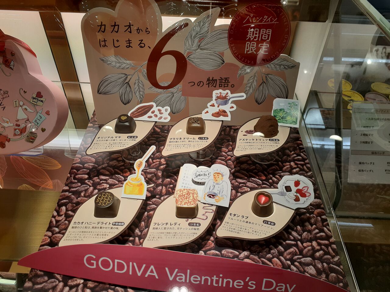 百貨店で500円以下で買える バレンタインのお菓子プチギフト 今日は何食べる 全国お土産日記 百貨店で500円以下で買える バレンタインのお菓子プチギフト 今日は何食べる 全国お土産日記