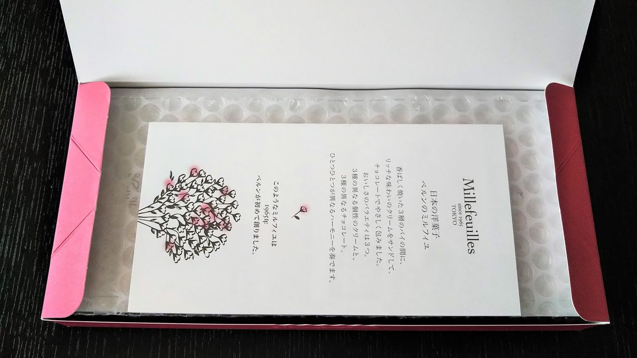ベルンのミルフィユ 公式hpがない 店舗一覧や商品一覧 通販方法は 今日は何食べる 全国お土産日記 ベルンのミルフィユ 公式hpがない 店舗一覧や商品一覧 通販方法は 今日は何食べる 全国お土産日記