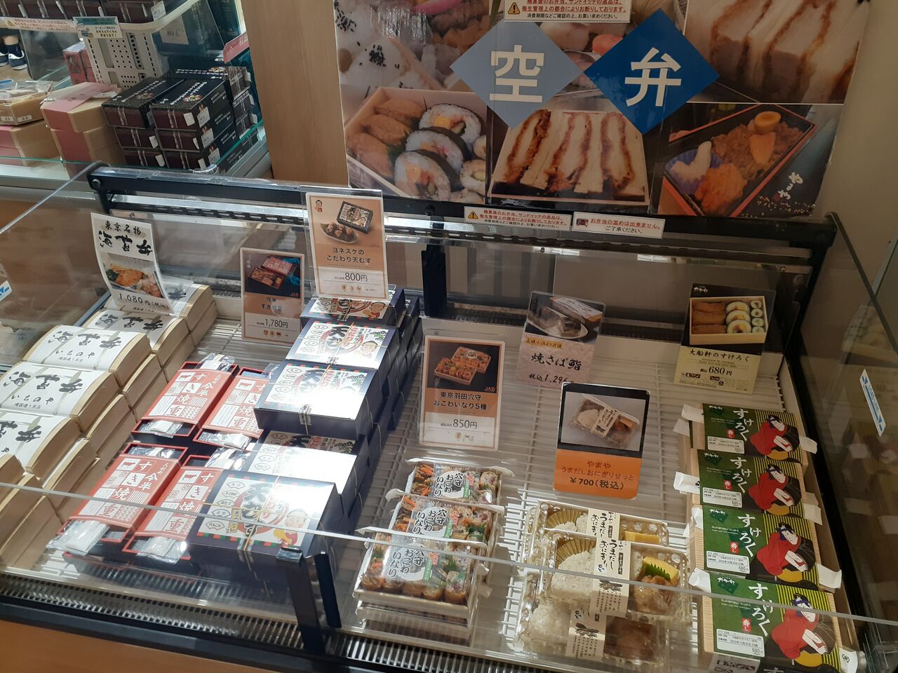 羽田空港 国内線第2ターミナルanaフェスタで買えるお弁当 空弁買うにはおすすめの穴場 今日は何食べる 全国お土産日記