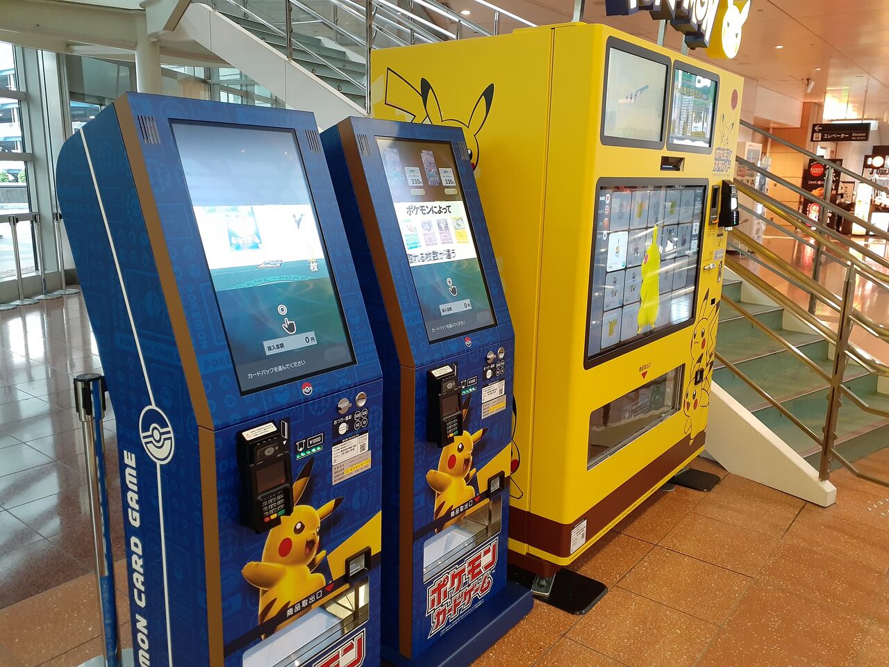 羽田空港 ポケモンスタンド 自販機 カードゲーム機 買える場所やグッズ種類 値段まとめ 今日は何食べる 全国お土産日記