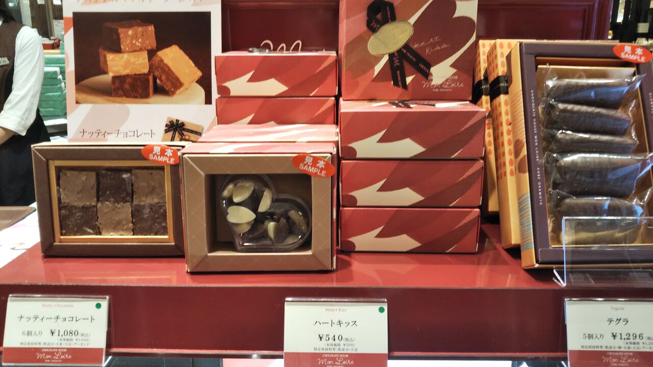 百貨店で500円以下で買える バレンタインのお菓子プチギフト 今日は何食べる 全国お土産日記