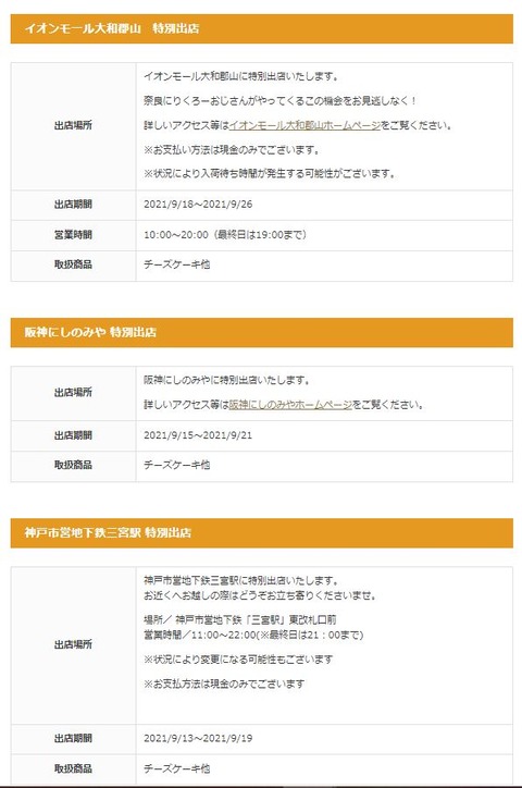 催事8