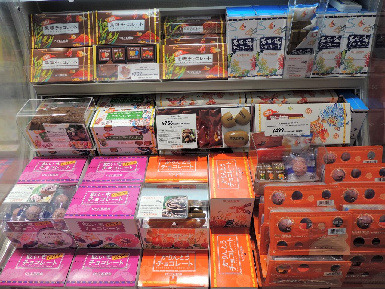 ロイズ(ROYCE')石垣島】どこで買える?おすすめは販売店一番人気の黒糖チョコレート! : 今日は何食べる?全国お土産日記 ロイズ(ROYCE')石垣島】どこで買える?おすすめは販売店一番人気の黒糖チョコレート! : 今日は何食べる?全国お土産日記