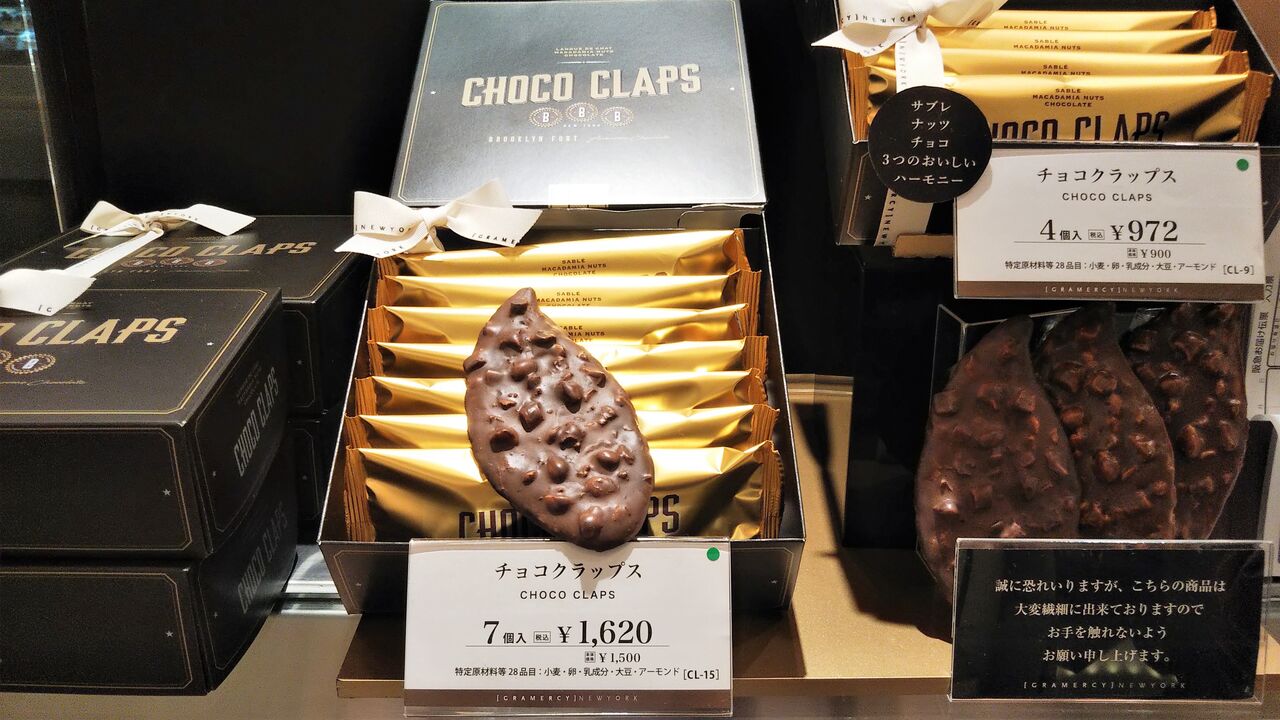 グラマシーニューヨークのバレンタイン 21年商品ラインナップ 今日は何食べる 全国お土産日記 グラマシーニューヨークのバレンタイン 21年商品ラインナップ 今日は何食べる 全国お土産日記