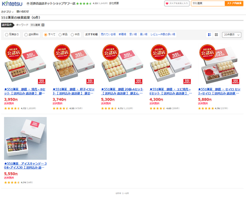 近鉄百貨店(Yahoo)
