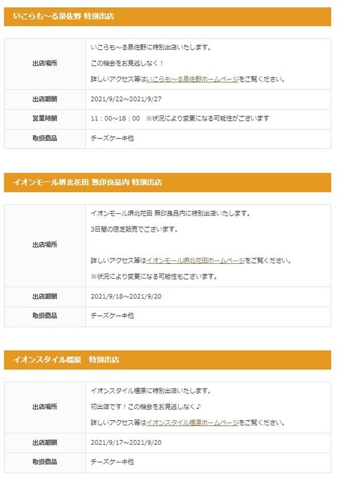 催事9