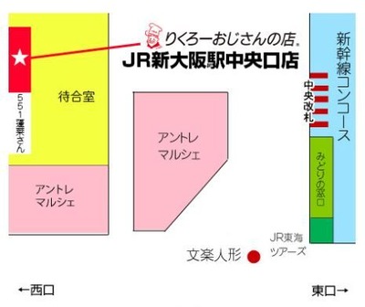 JR新大阪駅中央口