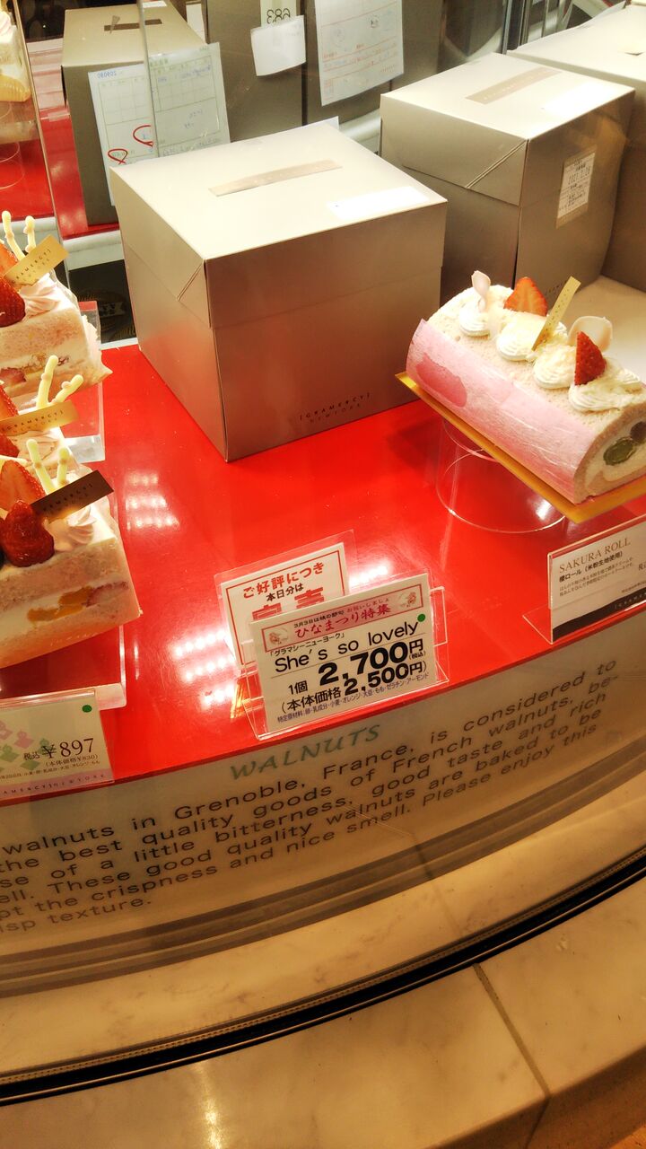 グラマシーニューヨーク ひなまつり 春のケーキ 今日は何食べる 全国お土産日記 グラマシーニューヨーク ひなまつり 春のケーキ 今日は何食べる 全国お土産日記