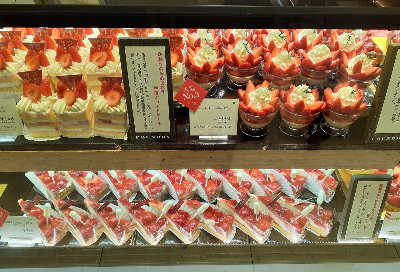 ファウンドリー 季節のカットケーキ ホールケーキ 今日は何食べる 全国お土産日記 ファウンドリー 季節のカットケーキ ホールケーキ 今日は何食べる 全国お土産日記