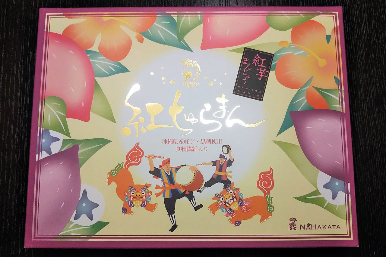 明月堂 なはかた 紅ちゅらまん 那覇空港で見つけた通りもん 今日は何食べる 全国お土産日記 明月堂 なはかた 紅ちゅらまん 那覇空港で見つけた通りもん 今日は何食べる 全国お土産日記