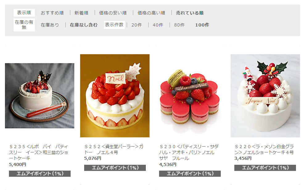 22年クリスマスケーキ 東京新宿の百貨店別人気ランキング 高島屋 小田急 京王 伊勢丹の売れ筋ブランド 今日は何食べる 全国お土産日記 22年クリスマスケーキ 東京新宿の百貨店別人気ランキング 高島屋 小田急 京王 伊勢丹の売れ筋ブランド 今日は何食べる 全国お土産日記