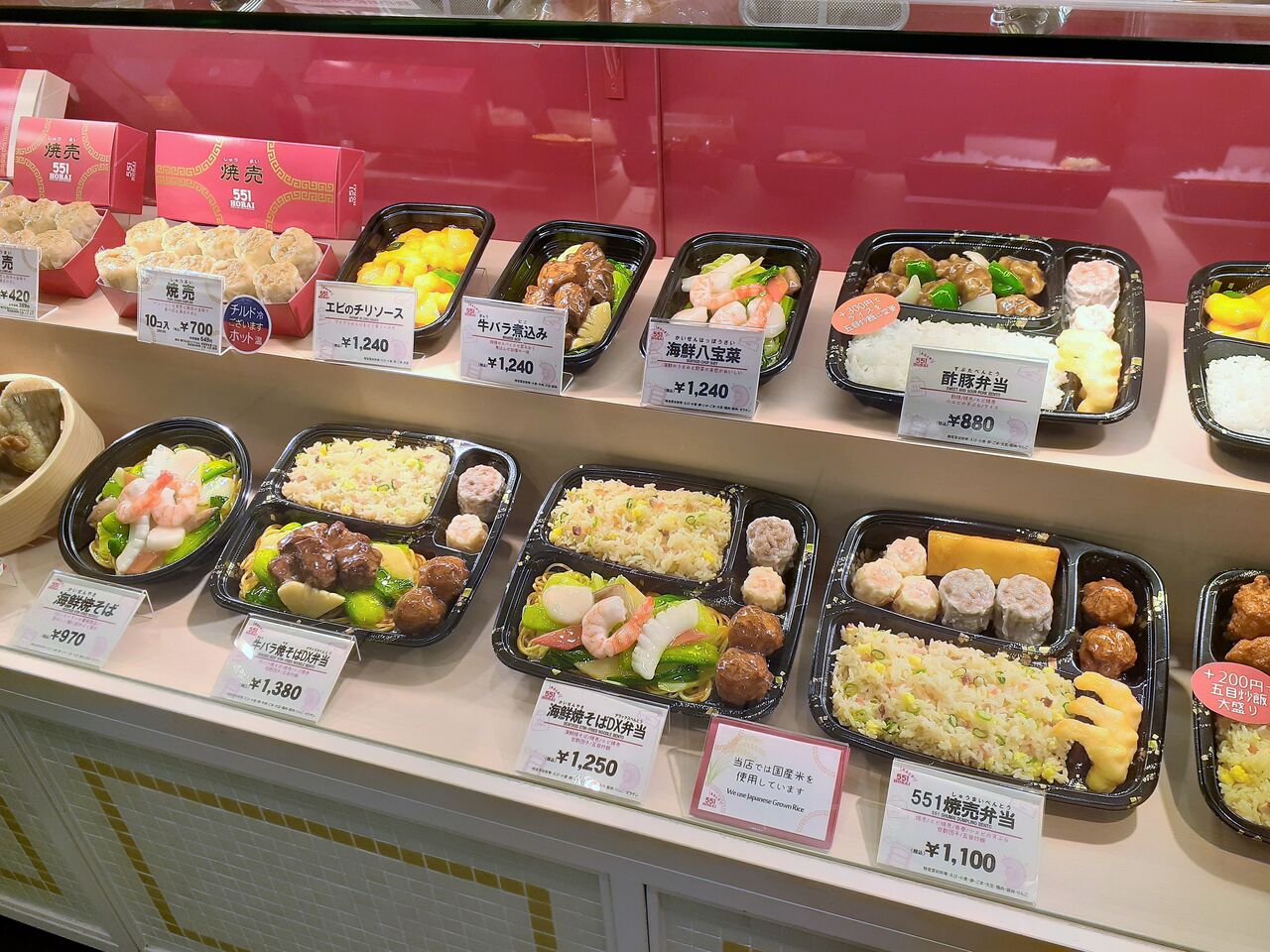 551蓬莱 テイクアウト弁当を買ってみた おすすめメニューと店舗限定商品 注文方法 待ち時間 今日は何食べる 全国お土産日記