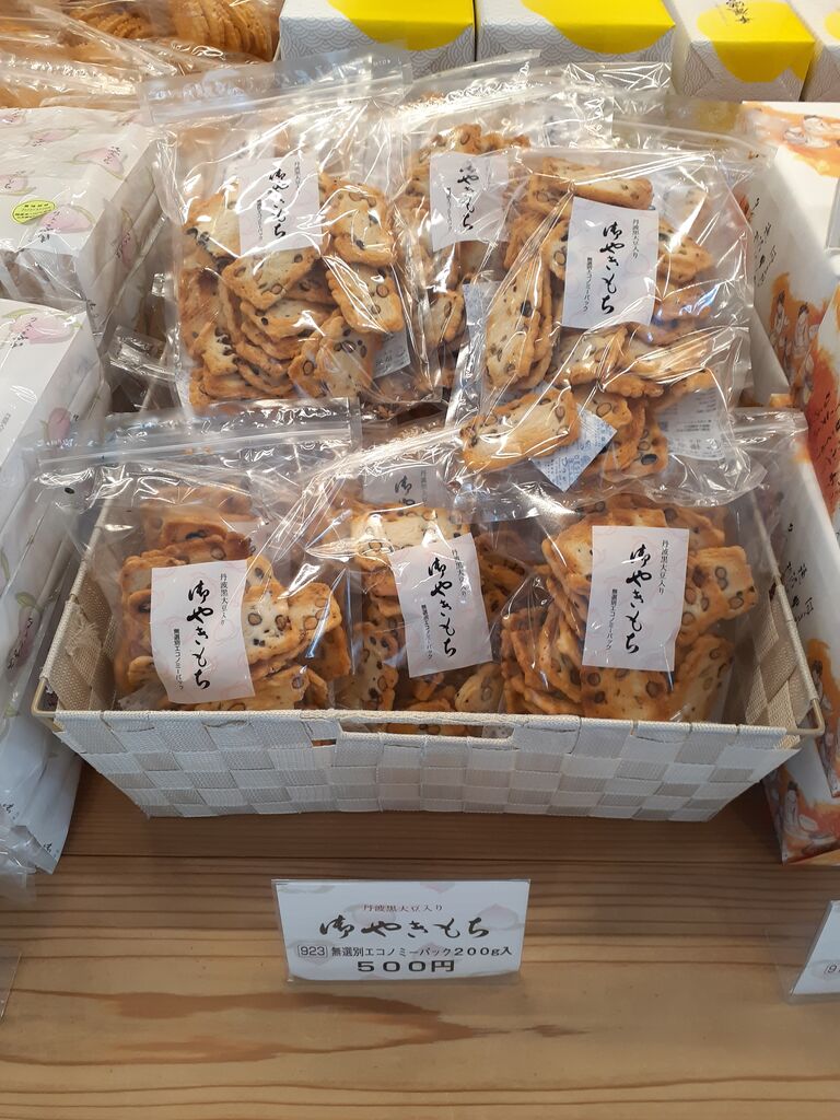 播磨屋本店】人気のおかき朝日あげも安く買える! 家庭用無選別パックと売れ筋ランキング : 今日は何食べる?全国お土産日記 播磨屋本店】人気のおかき朝日あげも安く買える! 家庭用無選別パックと売れ筋ランキング : 今日は何食べる?全国お土産日記