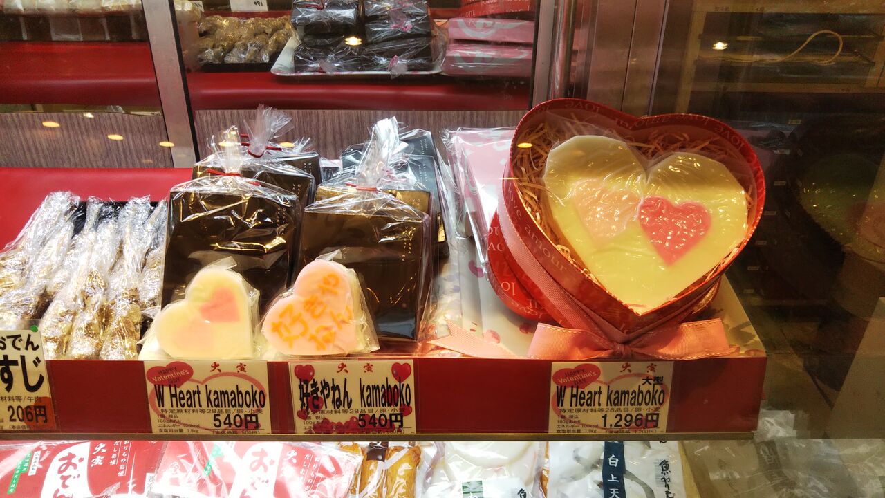 甘くないバレンタイン スイーツ以外のおすすめハートギフト 今日は何食べる 全国お土産日記 甘くないバレンタイン スイーツ以外のおすすめハートギフト 今日は何食べる 全国お土産日記