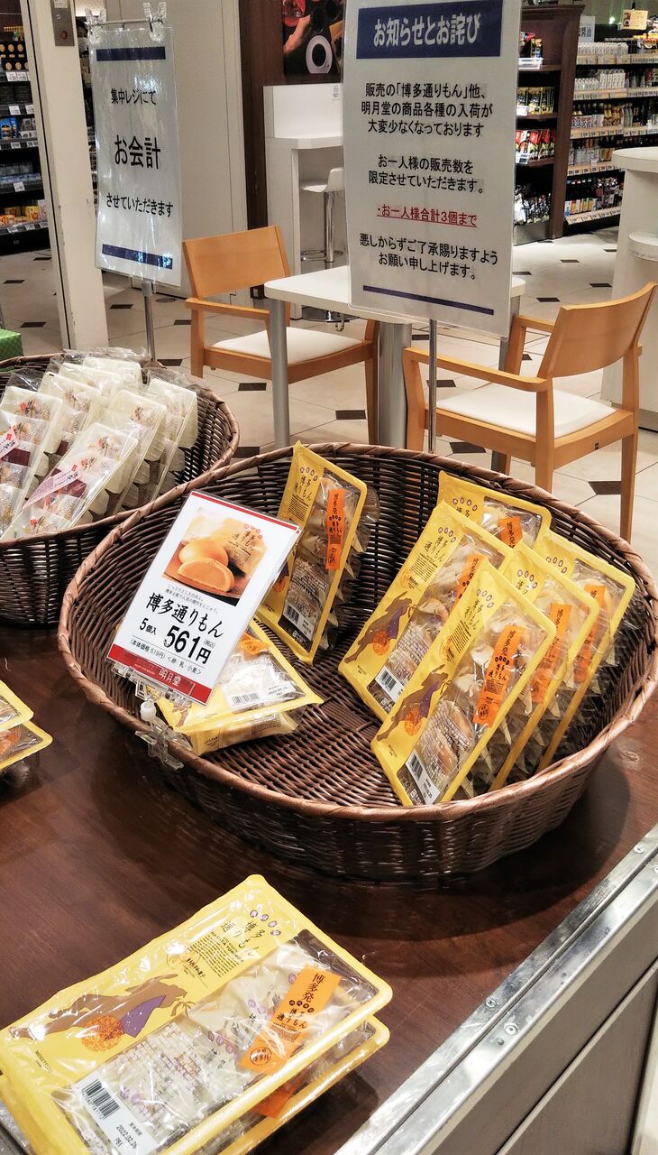 博多通りもん　6個入りを2箱 9個入りを4箱 12個入りを2箱 バラで20個 福岡のお土産に大人気！博多名物のお菓子「博多通りもん（とおりもん