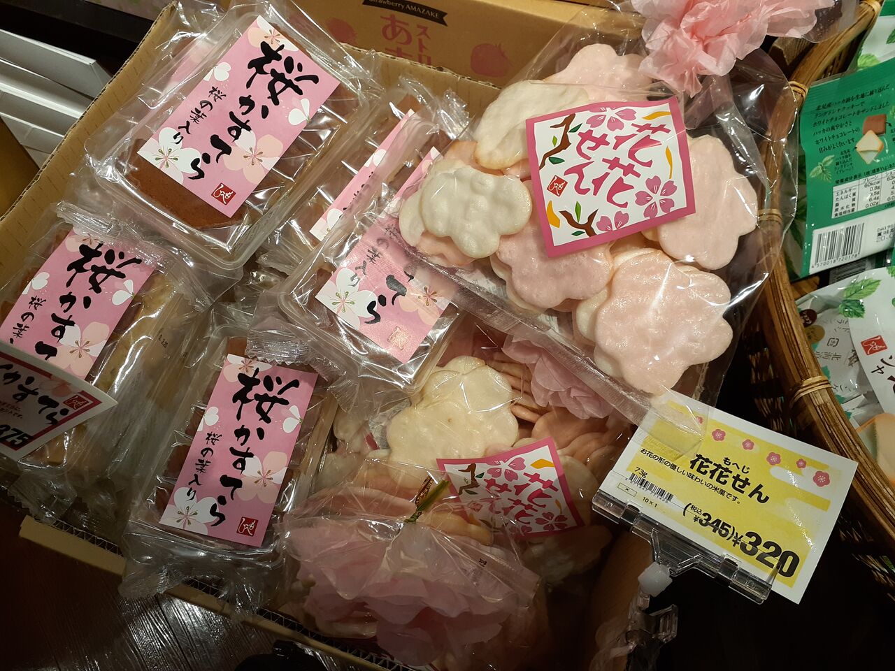 カルディ 今日は何食べる 全国お土産日記 カルディ 今日は何食べる 全国お土産日記