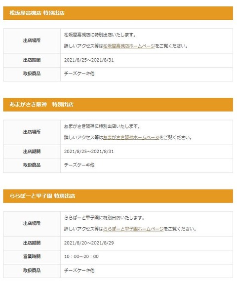 催事5