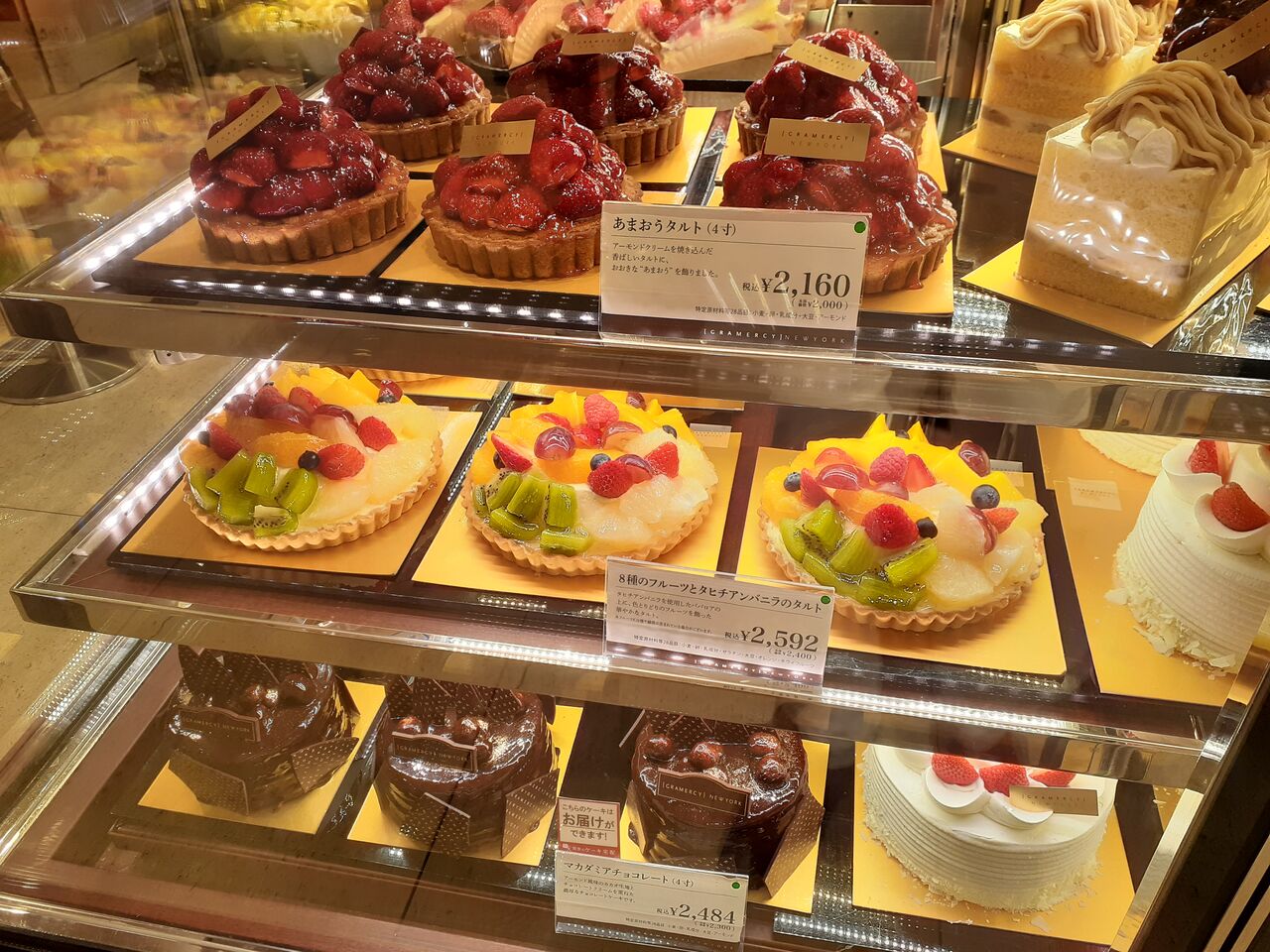 グラマシーニューヨーク 4月ケーキの商品ラインナップ 今日は何食べる 全国お土産日記
