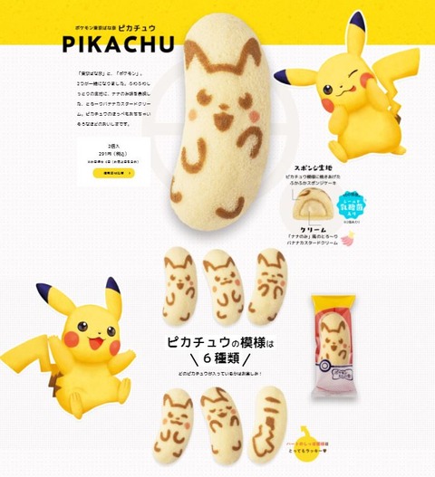 ポケモン⑥