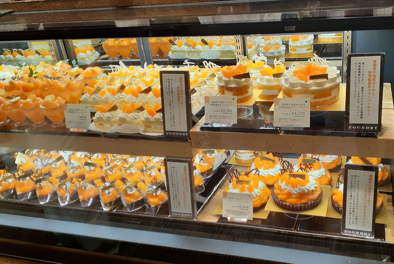 ファウンドリー 季節のカット ホールケーキ 今日は何食べる 全国お土産日記 ファウンドリー 季節のカット ホールケーキ 今日は何食べる 全国お土産日記