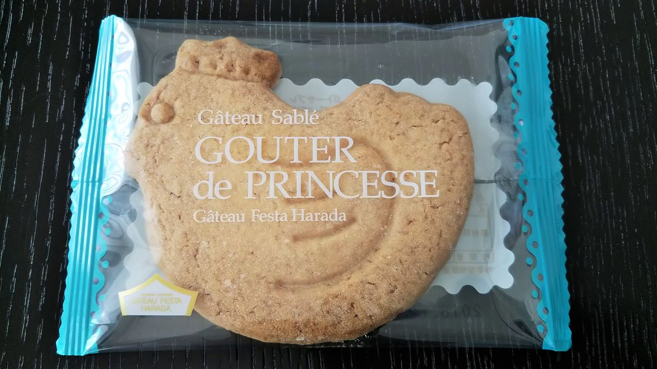 ガトーフェスタハラダの隠れたおすすめ商品 グーテ デ プリンセス 今日は何食べる 全国お土産日記 ガトーフェスタハラダの隠れたおすすめ商品 グーテ デ プリンセス 今日は何食べる 全国お土産日記