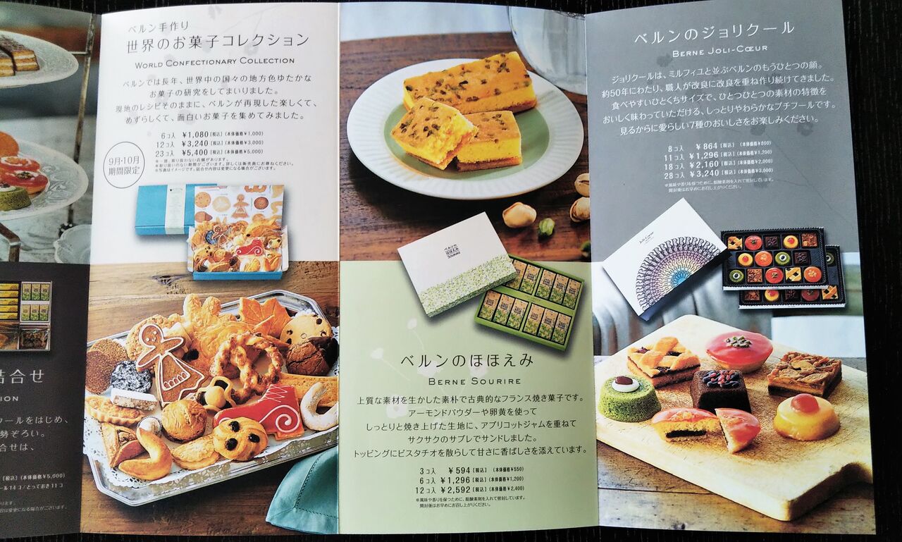 ベルンのミルフィユ 公式hpがない 店舗一覧や商品一覧 通販方法は 今日は何食べる 全国お土産日記 ベルンのミルフィユ 公式hpがない 店舗一覧や商品一覧 通販方法は 今日は何食べる 全国お土産日記