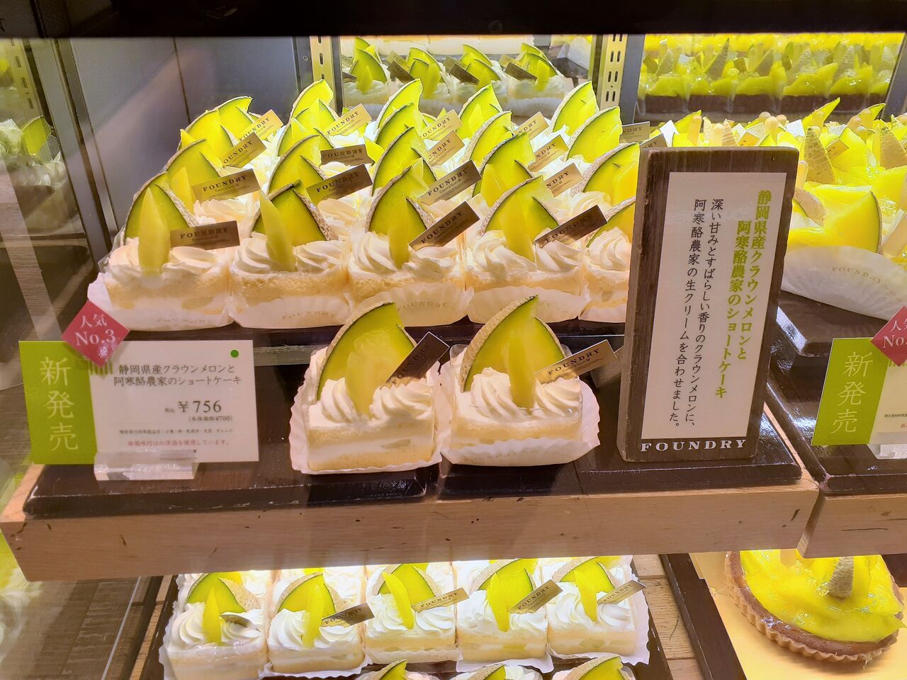 Foundry ファウンドリー 5月ケーキ 焼菓子 商品ラインナップ 今日は何食べる 全国お土産日記